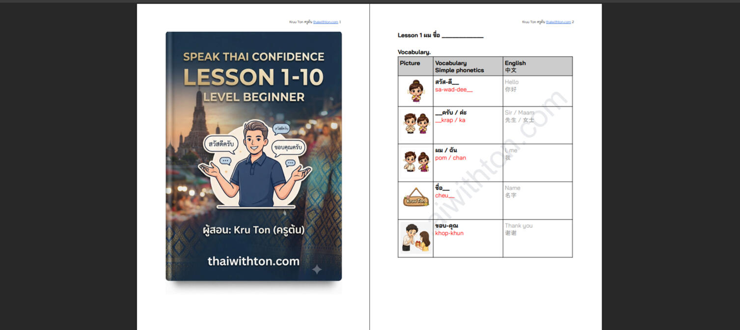 Workbook 1-10 Workbook 1-10